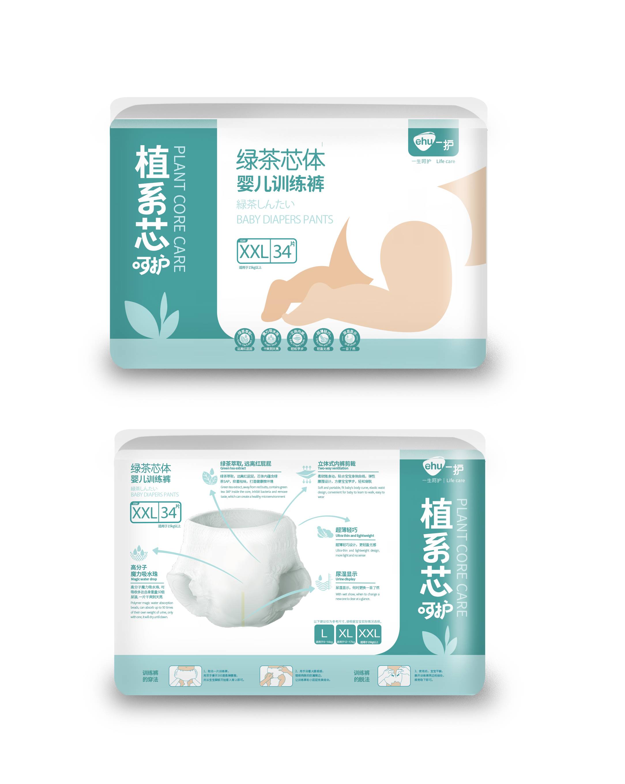 一戶包裝效果展示